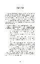 ENA-0003-Dictionnaire-des-ordres-de-chevalerie_Page_5.webp